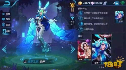 貂蝉最新皮肤官方爆料,貂蝉新皮肤“月影花魂”惊艳亮相  第1张