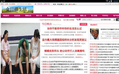 爆料生活视频下载网站大全  第2张