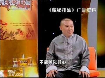 郭德纲爆料央视视频播放,郭德纲揭露央视视频播放内幕  第1张
